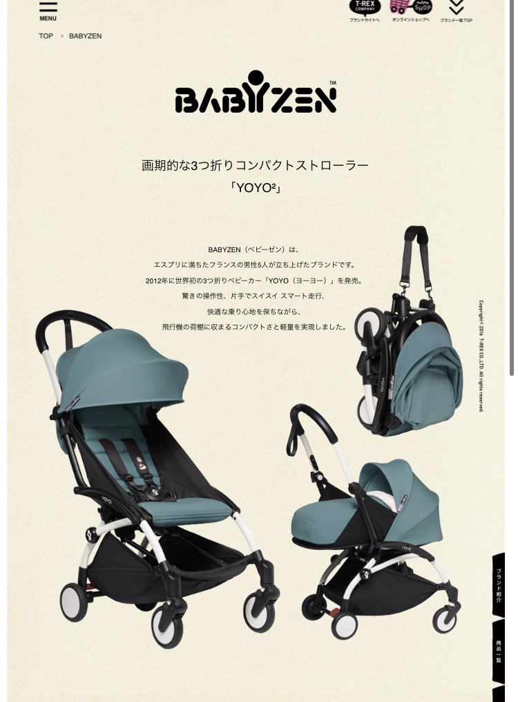 直販直営 ベビーゼンヨーヨー BABYZEN YOYO 0+6+ アクア www.m